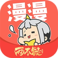 漫漫漫画最新版