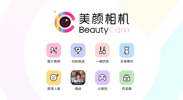 美颜相机软件大全推荐