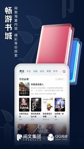 QQ阅读官方版