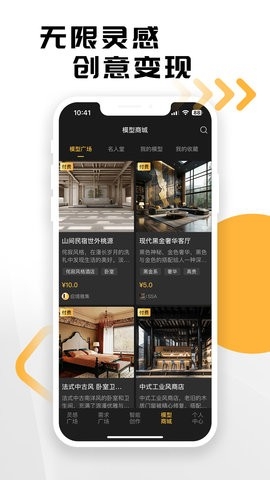 草图里官方版