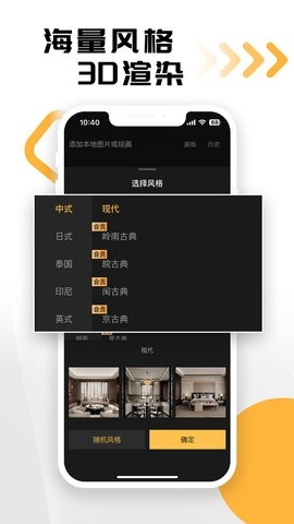 草图里官方版