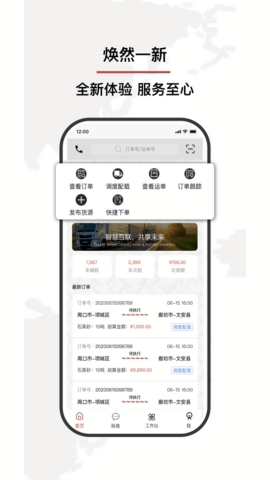 小铁马最新版本