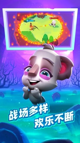 动物王者