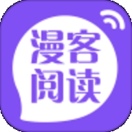 漫客阅读器