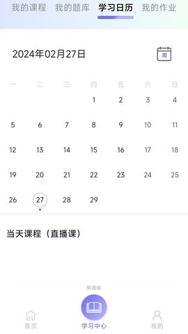 空格网校安卓版