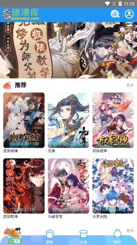 速漫库最新版