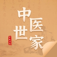中医世家2024最新版