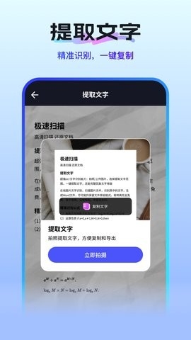 扫描测量全能王