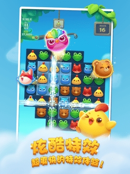 开心消消乐最新版