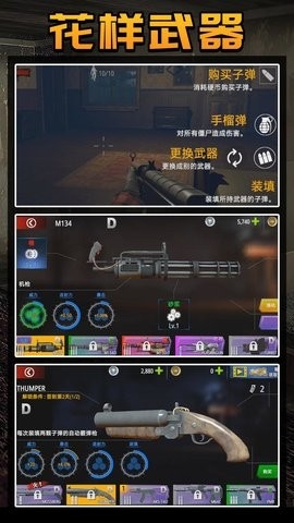 守卫僵尸城镇官方版