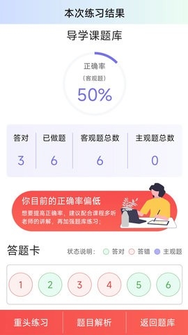 空格网校安卓版