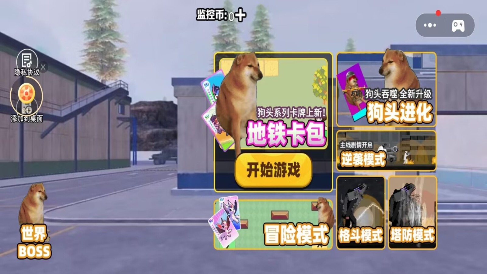荒野枪手大作战