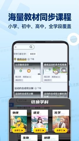 洋葱学园