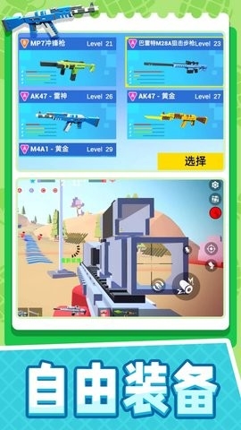 像素吃鸡枪战官方版