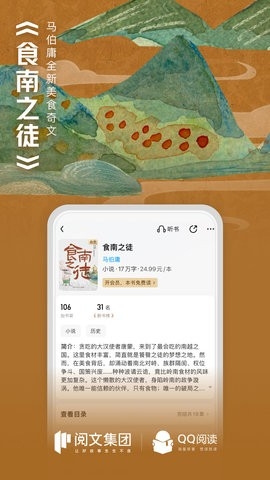QQ阅读官方版