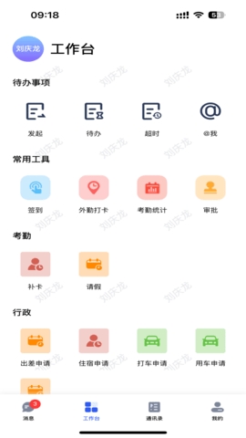 小星助手安卓版