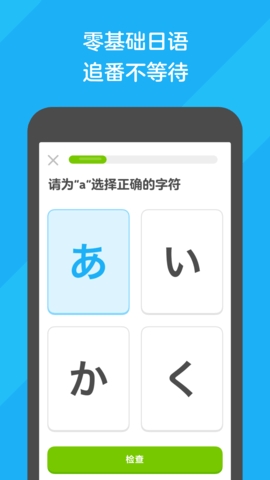 多邻国学英语