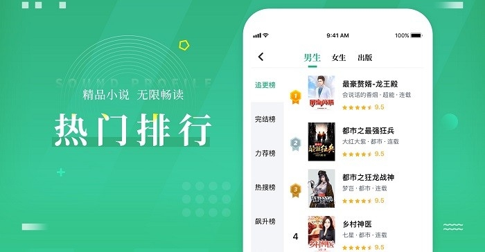 真正免费的看书app排行榜
