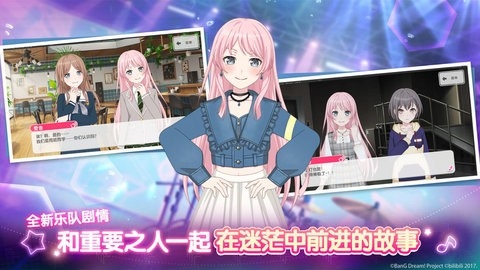 梦想协奏曲少女乐团派