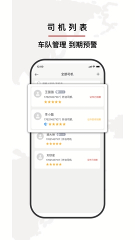 小铁马最新版本
