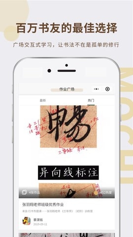 墨池书画学院最新版