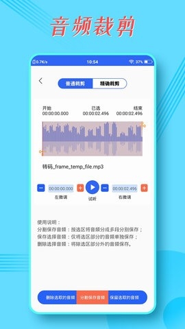 录音宝免费版