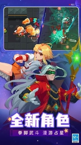 元气骑士