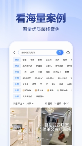 住小帮官方版