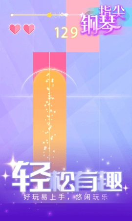 律动节奏