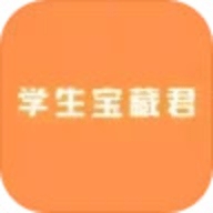 学生宝藏君