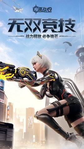 源战役