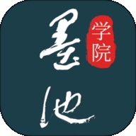 墨池书画学院最新版