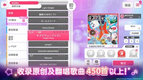 梦想协奏曲少女乐团派