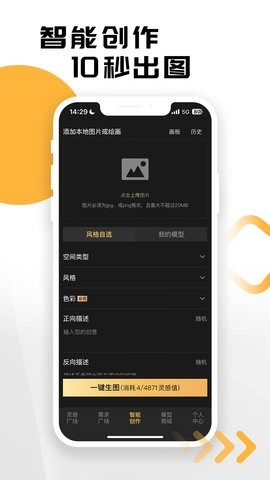 草图里官方版