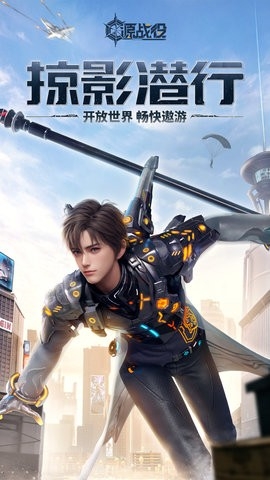 源战役
