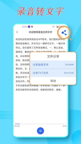 录音宝免费版