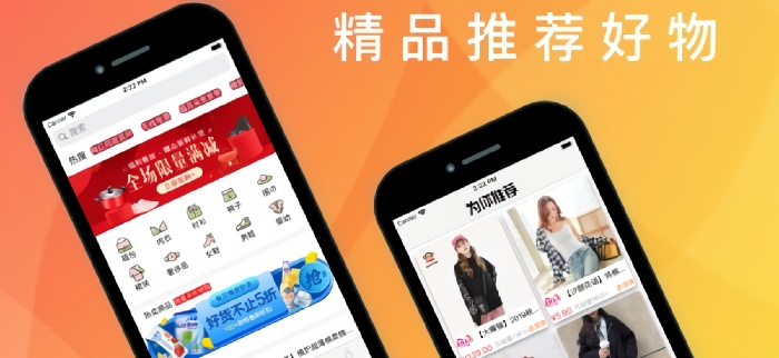 购物软件app排行榜前十名
