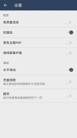 安果PDF阅读器