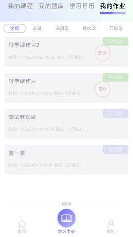 空格网校安卓版
