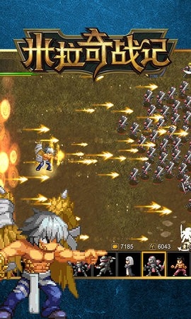 米拉奇战记最新版