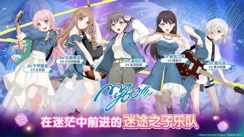 梦想协奏曲少女乐团派