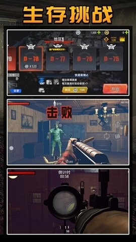 守卫僵尸城镇官方版