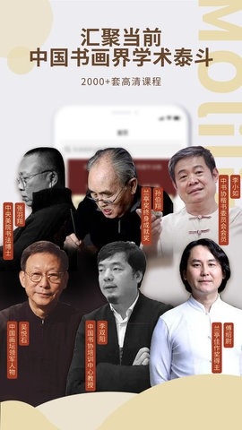 墨池书画学院最新版