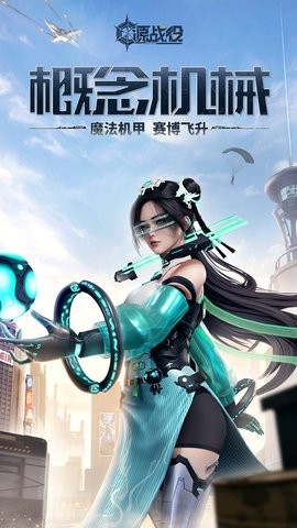 源战役