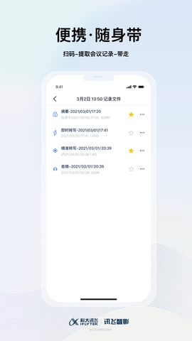 讯飞智影最新版