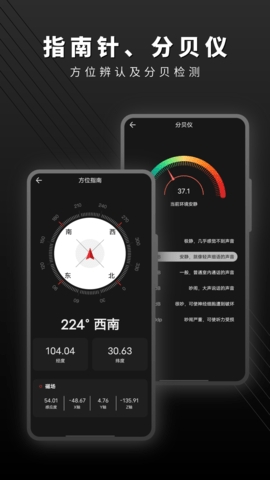 测量测距手机版客户端