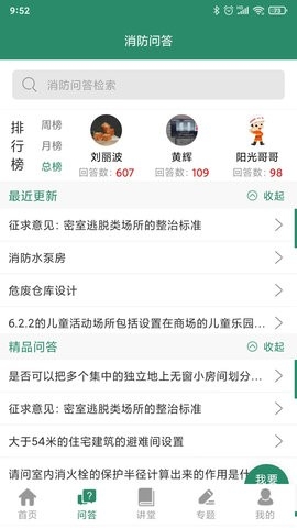 消防资源网