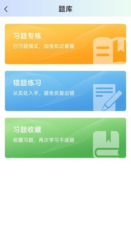 空格网校安卓版