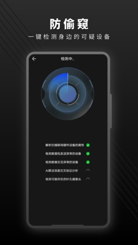 测量测距手机版客户端