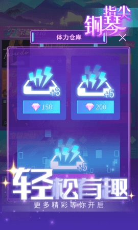 律动节奏